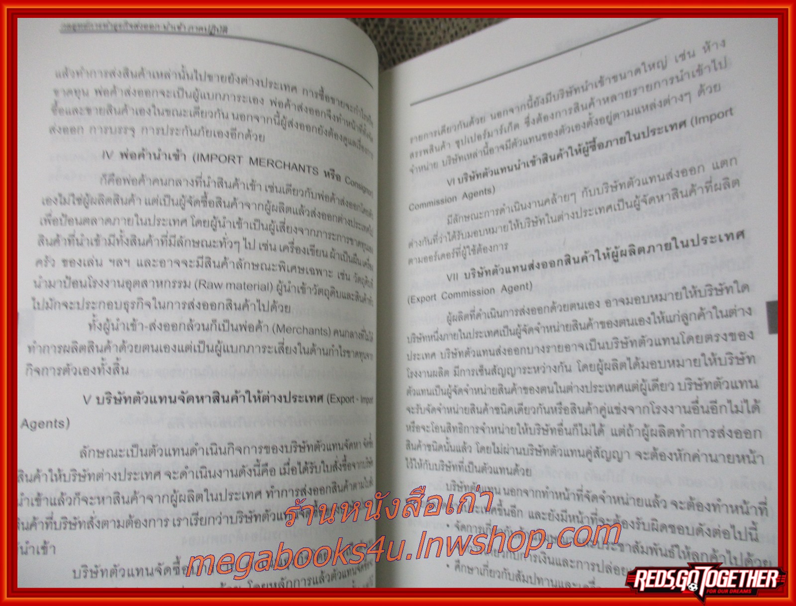 กลยุทธ์การทำธุรกิจ ส่งออก-นำเข้า ภาคปฏิบัติ / อดุลย์ เมณฑ์กุล /ศาสตร์การทำธุรกิจระหว่างประเทศ สำหรับผู้สนใจค้าขายกับทั่วโลก อ่านจบแล้วนำเข้า-ส่งออกได้ทันที