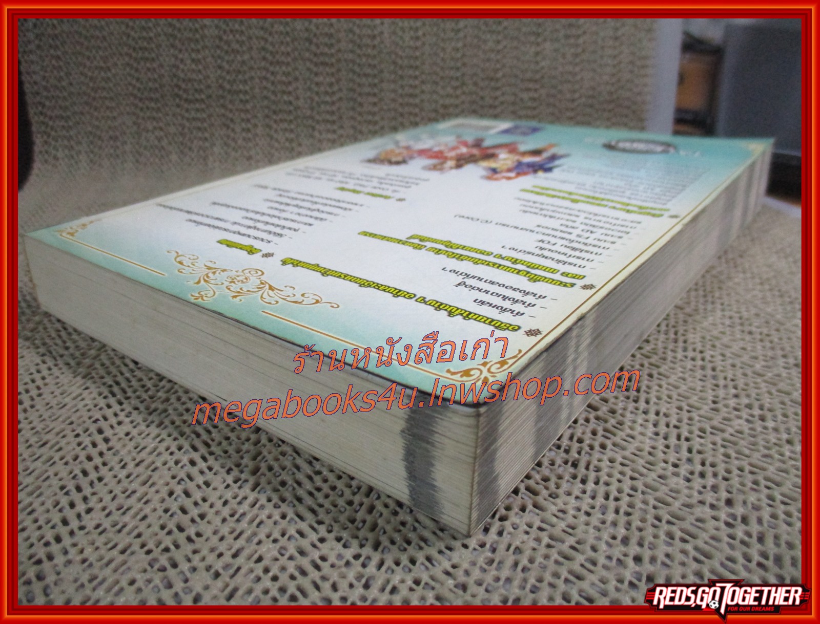 คู่มือเฉลยเกมส์ TALES OF THE ABYSS