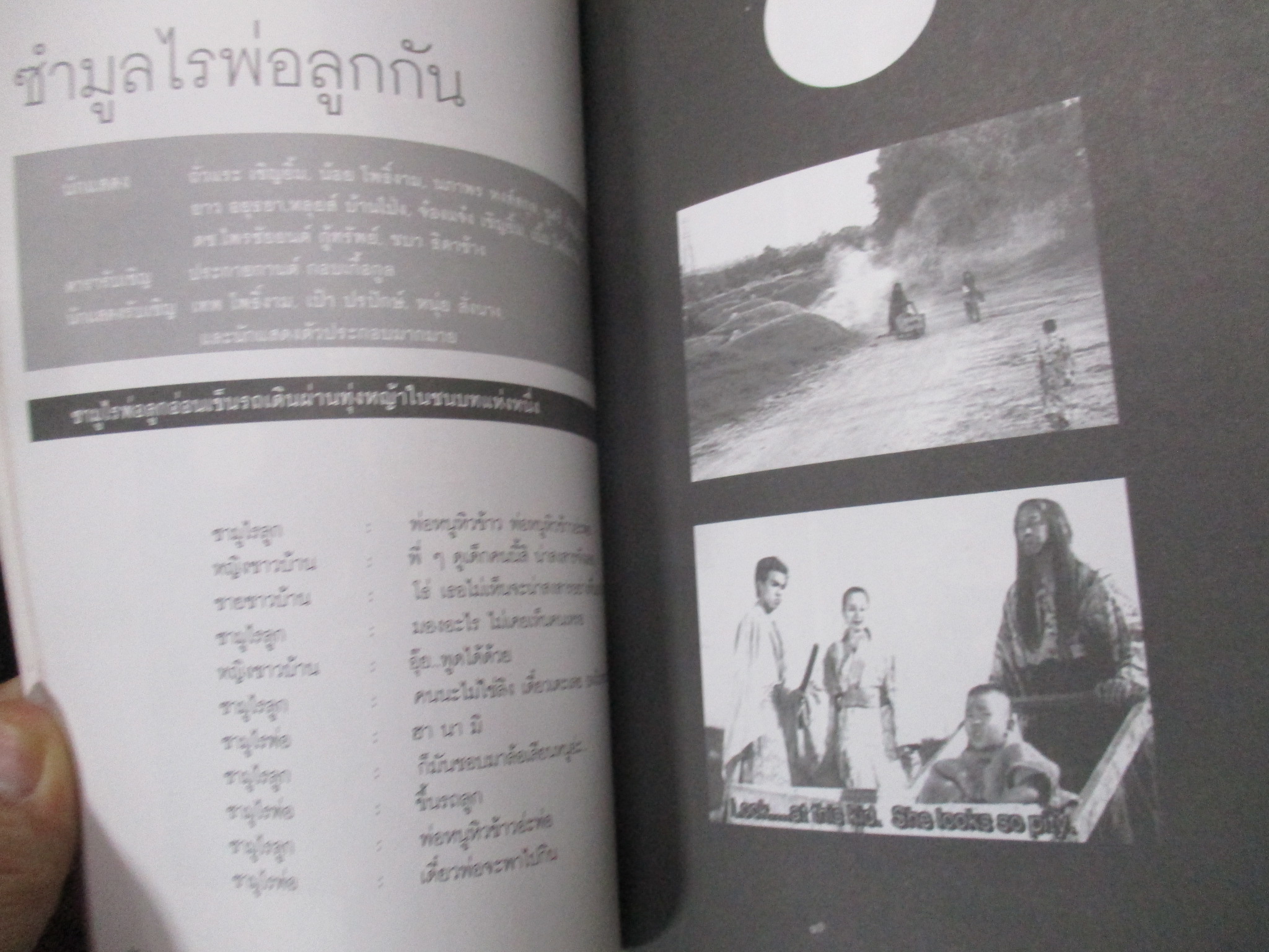 ขวัญ-เรียม(ภาคพิเศษ) ควบ ซำมูลไนพ่อลูกกั. ผู้เขียน: เทพ โพธิ์งาม