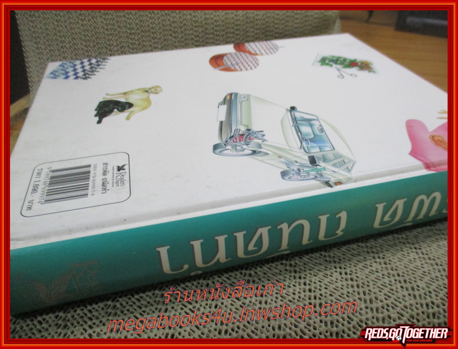 รีดเดอร์ส ไดเจสท์ สารพัด ถนัดทำ รวบรวมเรื่องราวน่ารู้ น่าทำมากมาย ที่ช่วยให้คุณประหยัดทั้งเงินและเวลา พร้อมรูปประกอบ และขั้นตอนอย่างละเอียด / สนพ. รีดเดอร์ส ไดเจสท์ /