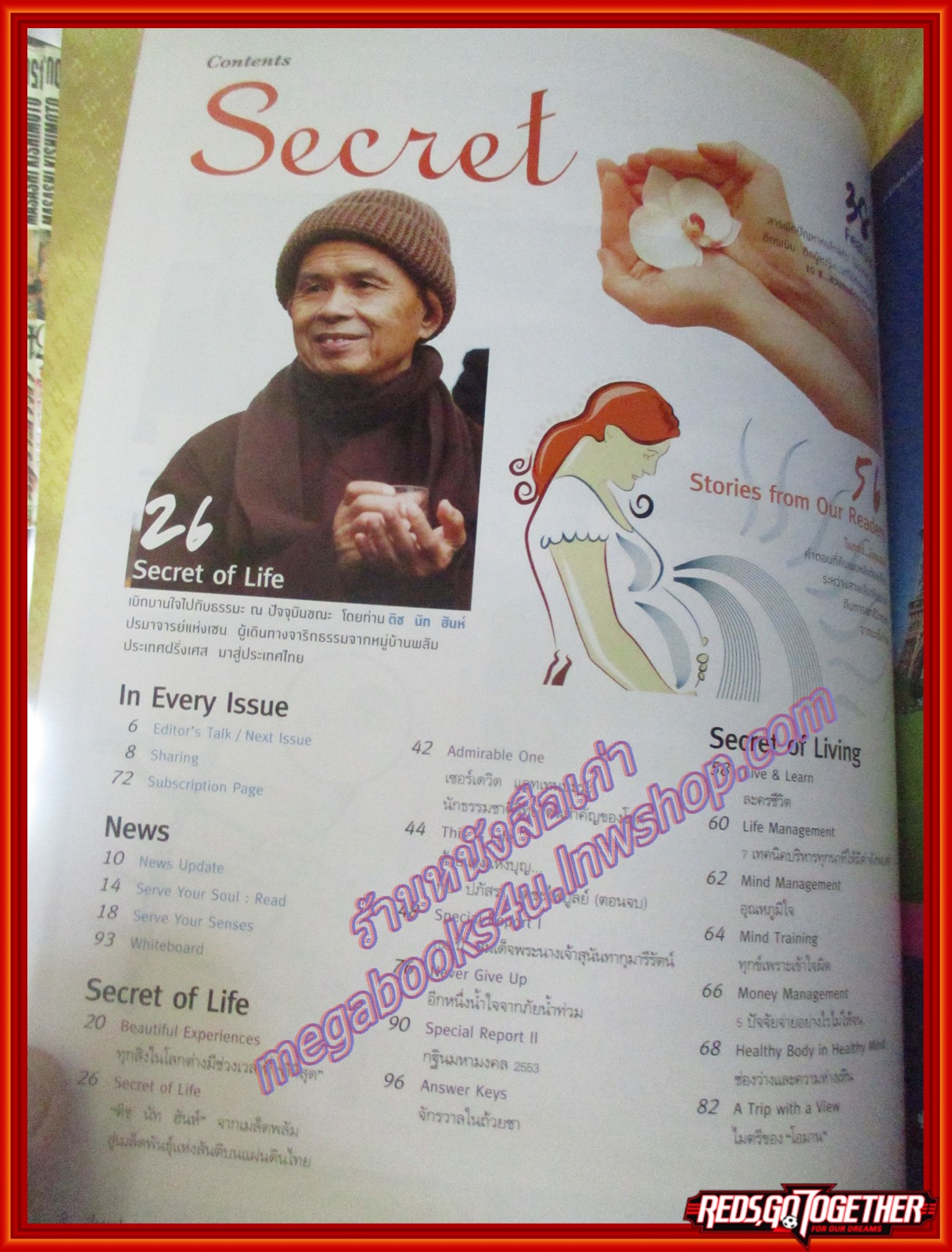นิตยสารซีเคร็ต นิตยสารSECRET ฉบับที่060 ปี2553 ปก ติช นัท ฮันห์