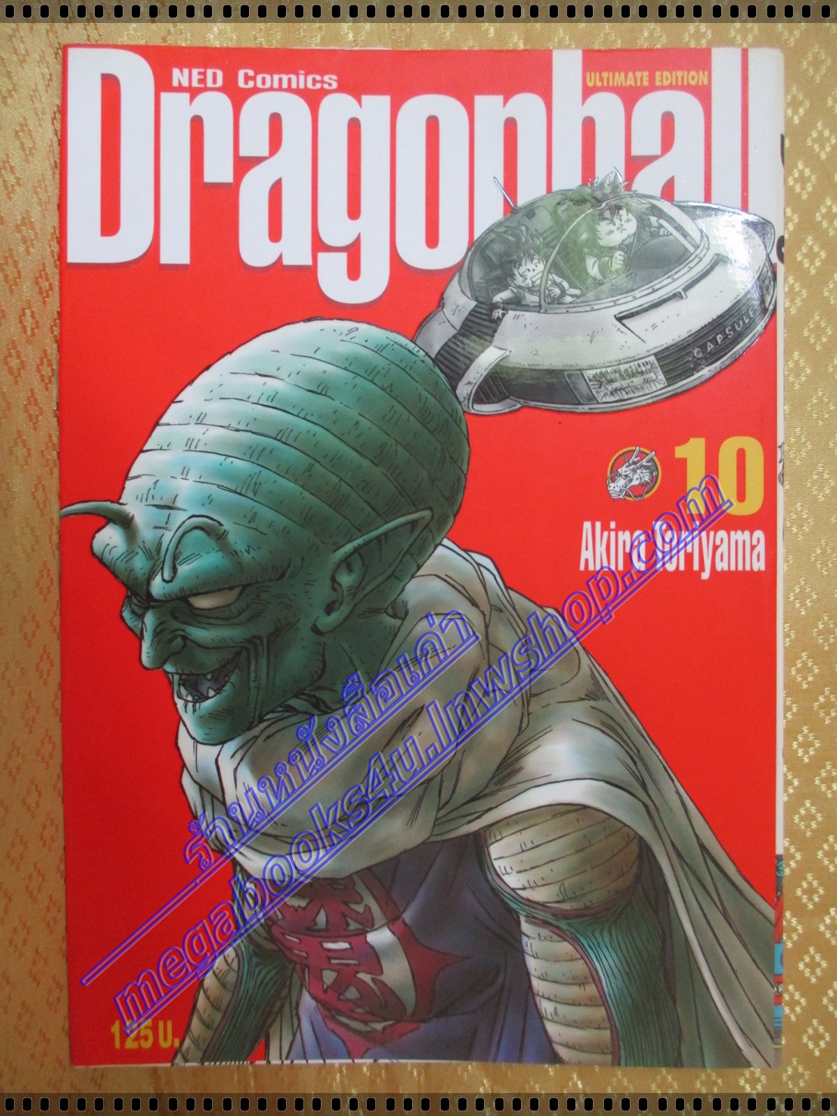 การ์ตูนบ้าน Dragonball ดราก้อนบอล Big Book เล่ม10 สนพ.เนชั่น มีจุดเหลืองประปรายด้านบนหนังสือ