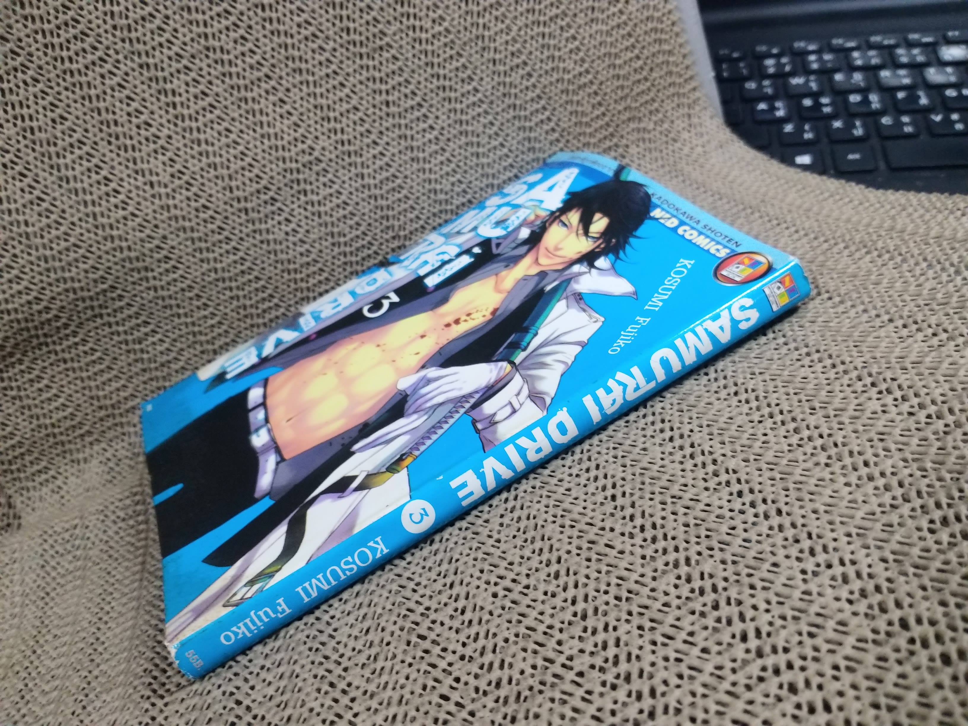 การ์ตูนบ้าน Samurai drive เล่ม03 สนพ.NATION (ปก55บาท) (xxเล่มจบ)