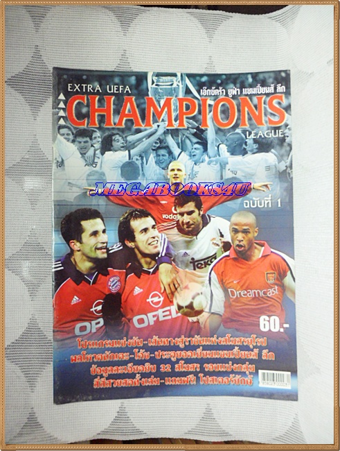 นิตยสารฟุตบอลEXTRA UEFA CHAMPIONS LEAGUE เอ๊กซ์ตร้ายูฟ่าแชมเปี้ยนส์ลีกปี2000/2001 ฉบับที่01 ปฐมฤกษ์ มีโปสเตอร์หน้ากลาง