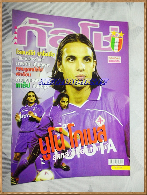 OC2709;นิตยสารฟุตบอลกัลโซ่,CALCIO MONTHLY ปี2000 ฉบับที่30ภาพสีไม่ครบ