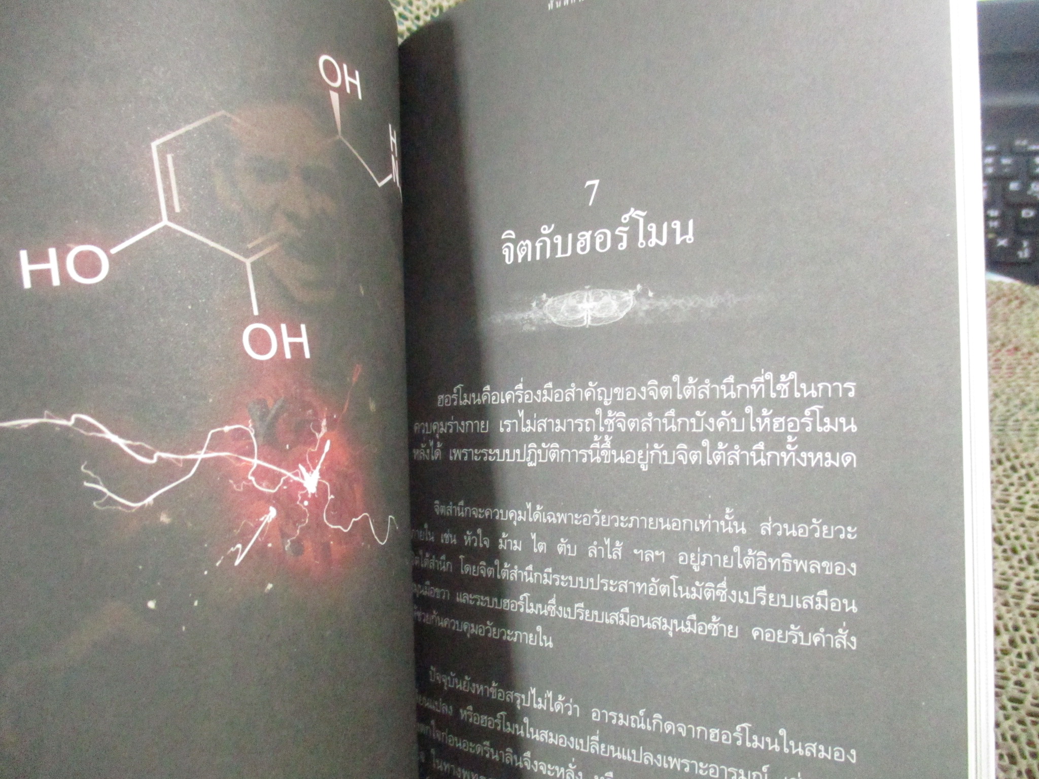 เดอะท็อปพาวเวอร์ พลังจิตใต้สำนึก พลังสู่ความสำเร็จ / ผู้เขียน ทพ. สม สุจีรา