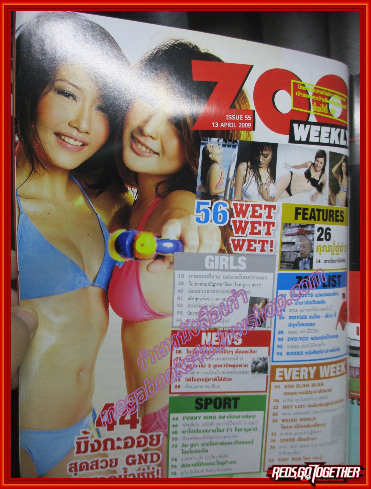 นิตยสารZOO ฉบับ055 ปี2552 ปก มิ้ง ออย