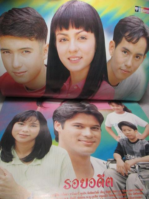 นิตยสารเรื่องย่อละครโทรทัศน์ รอยอดีต ปี2540 แอนดริว เกร็กสัน ราโมน่า ซาโนลารี่