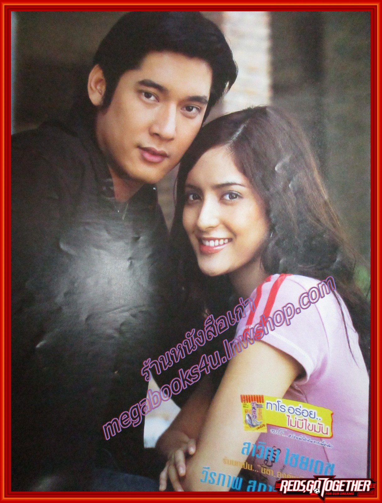 นิตยสารเรื่องย่อละครโทรทัศน์ อังกอร์ 2 ปี2548 วีรภาพ สุภาพไพบูลย์ สาวิกา ไชยเดช