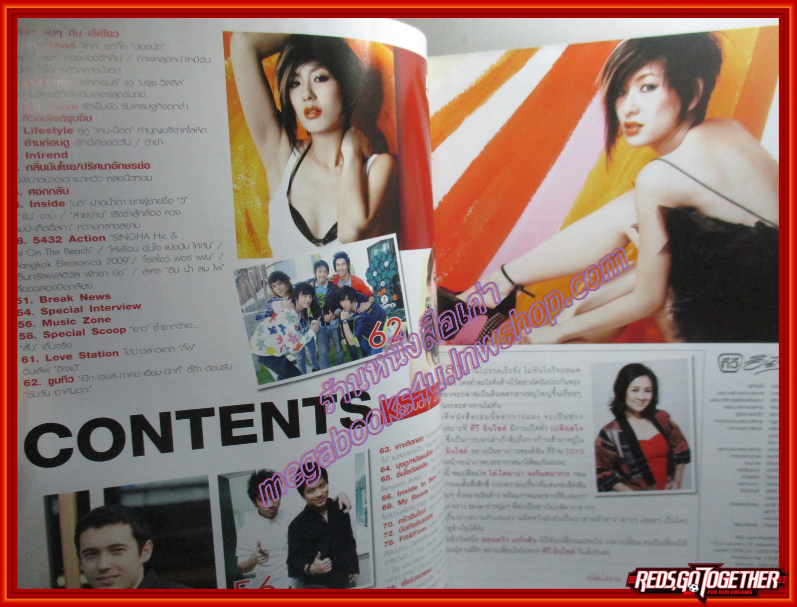 นิตยสารทีวีอินไซด์ ฉบับที่289 ปี2552 ปก ไดอาน่า