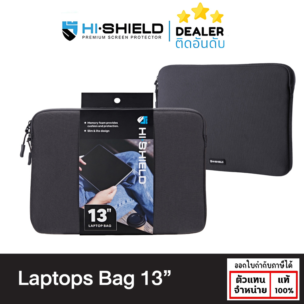 Hishield Laptops Bag - กระเป๋าใส่แล็ปท็อป ขนาด 13 นิ้ว ใบกำกับภาษี