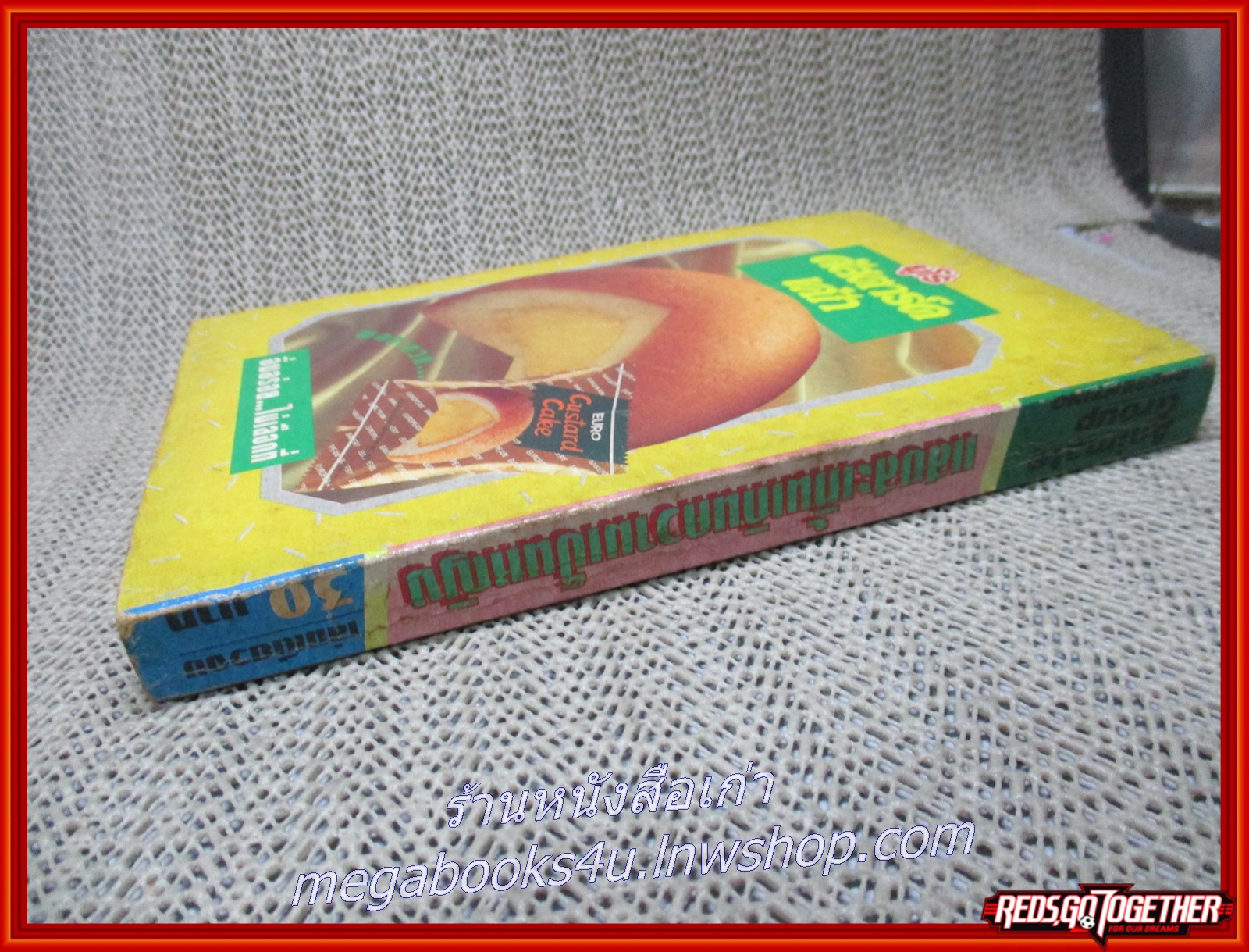 การ์ตูนบ้าน แสบสะเทิ้น เกินความเป็นหญิง เล่มเดียวจบ