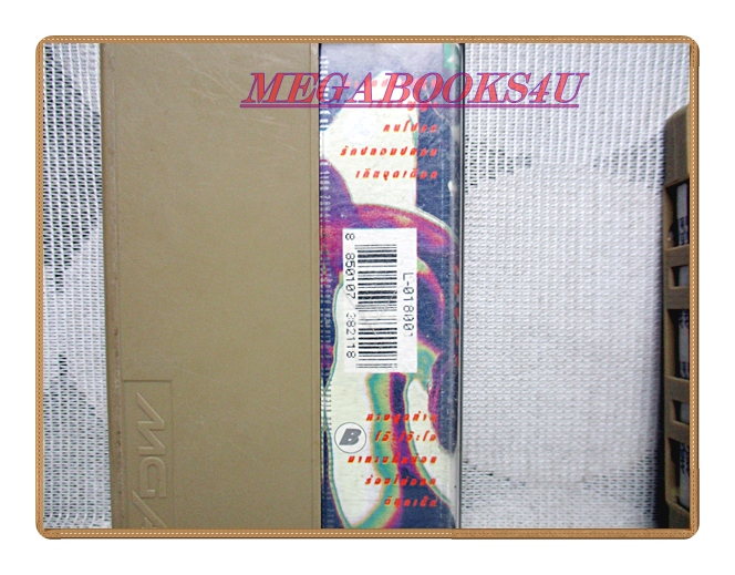 เทปเพลงไทยสากล เจสัน ยัง ชุด GLITZ