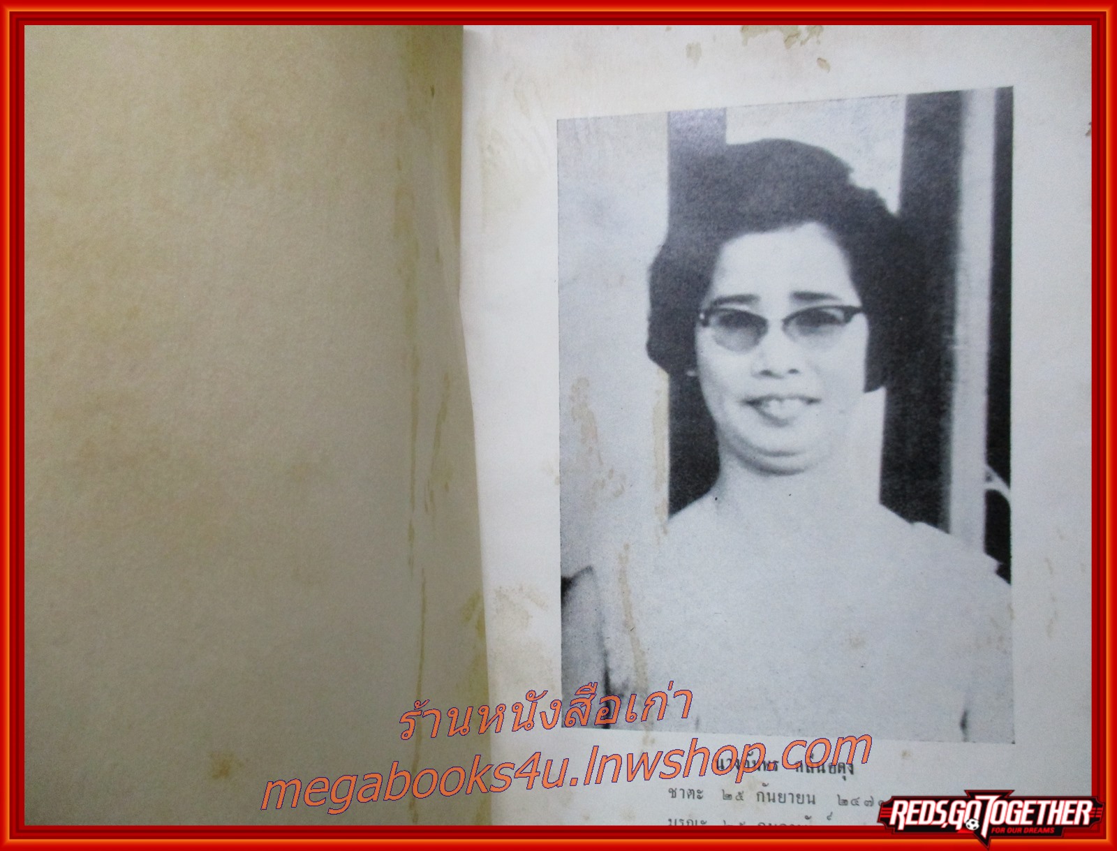 การเจรจาเลิกสถานะสงครามกับบริเตนใหญ่ และความสัมพันธ์ระหว่างไทยกับอเมริกา / หลังฉากประกาศสงคราม อนุสรณ์ในงานฌาปนกิจศพ นางอัมพร กลิ่นอดุง