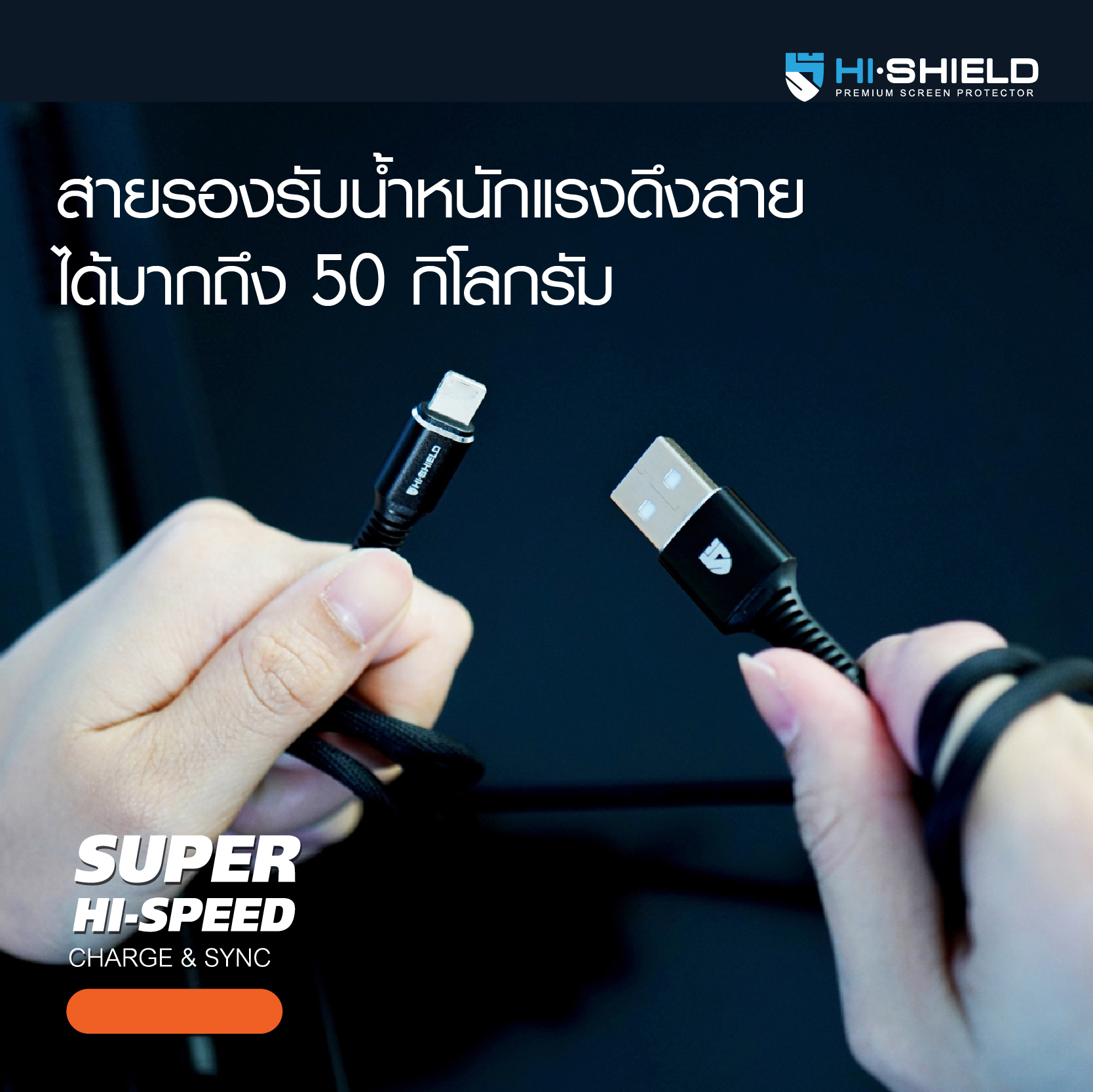 Hishield สายชาร์จ 3A Triple Speed สายชาร์จมือถือ สำหรับ iPhone Android 100 , 120 cm ใบกำกับภาษี