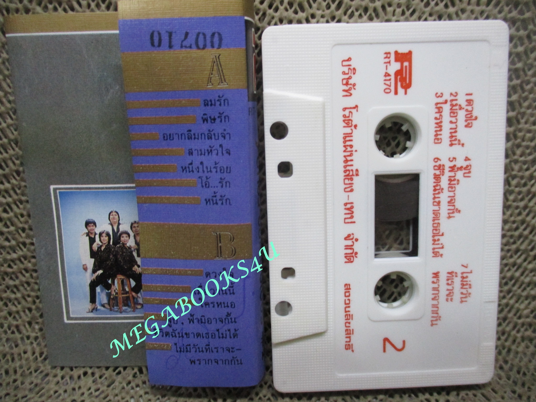 เทปเพลงไทยสากล ฮอทเปปเปอร์ อัลบั้ม 7ปีทองฮอทเปปเปอร์ 2