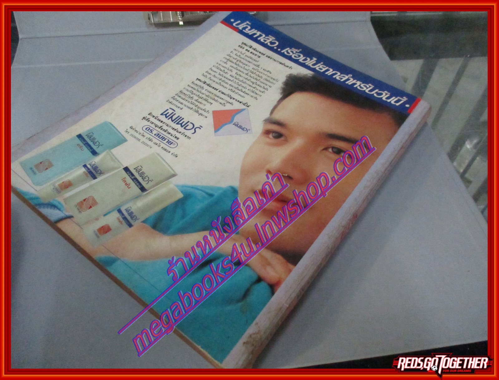 หนังสือเพลงพร้อมคอร์ดกีตาร์ เดอะกีต้าร์ THE GUITAR ฉบับที่179 ปี2531 มีภาพ วงคาราบาว