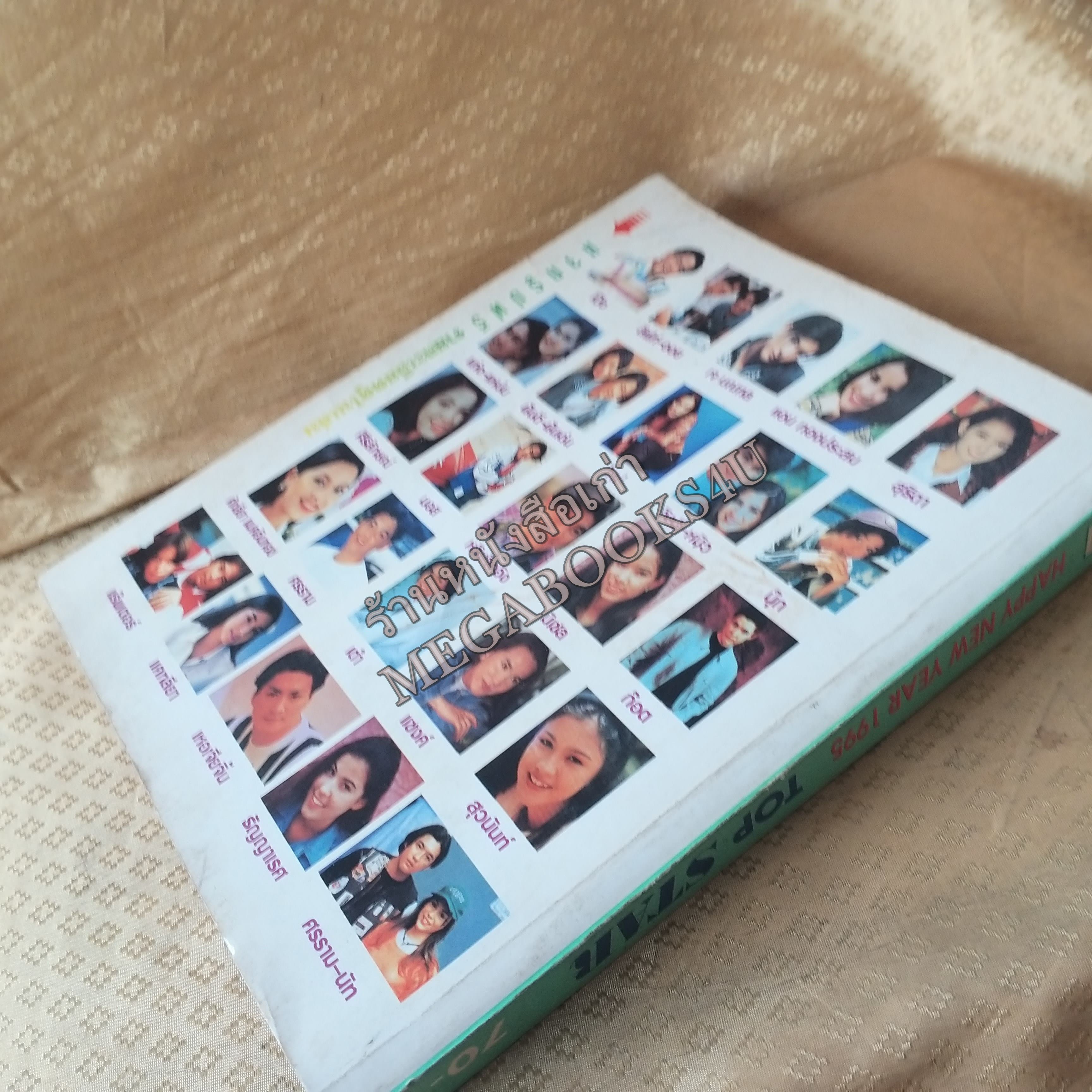 TOP STAR 1995 No.15 ปี2538 หนังสือเพลงพร้อมคอร์ดกีตาร์ มีภาพ คาราบาว