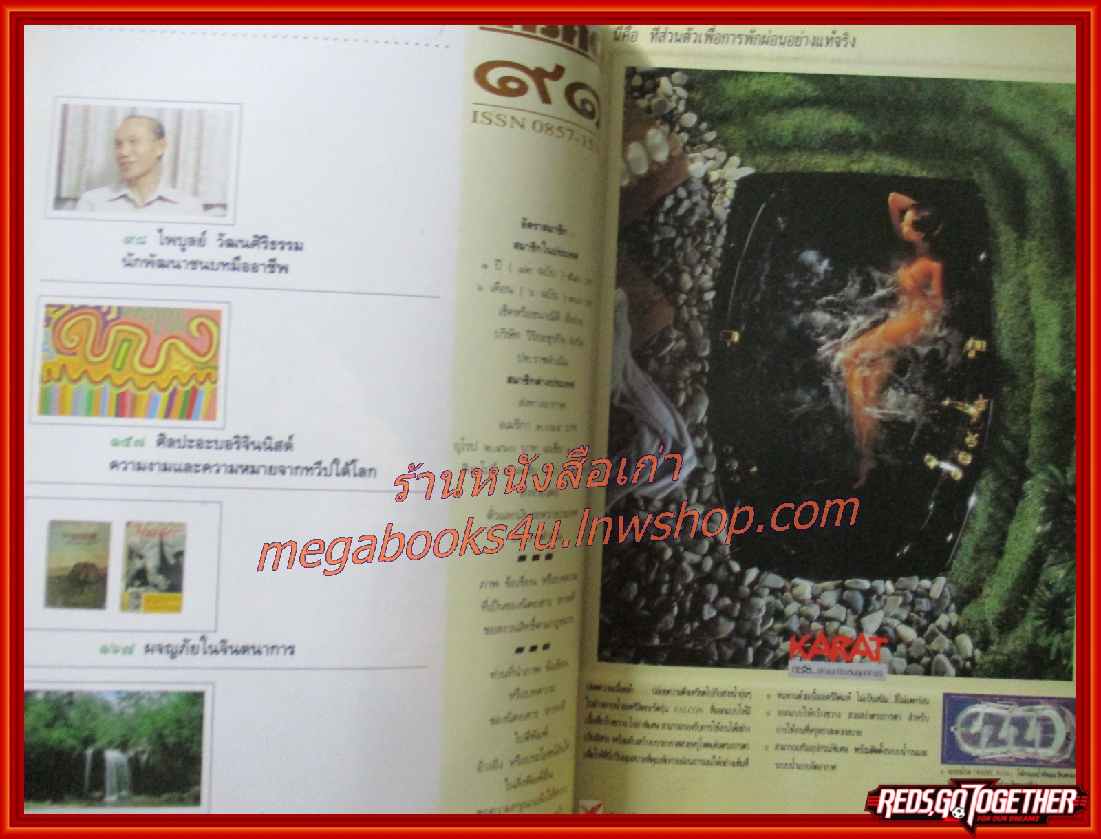 นิตยสารสารคดี ฉบับที่091 ปี2535 100ปี อ.ศิลป์ พีระศรี,ช้างตกเหว,สมุนไพร,เที่ยวพิษณุโลก,