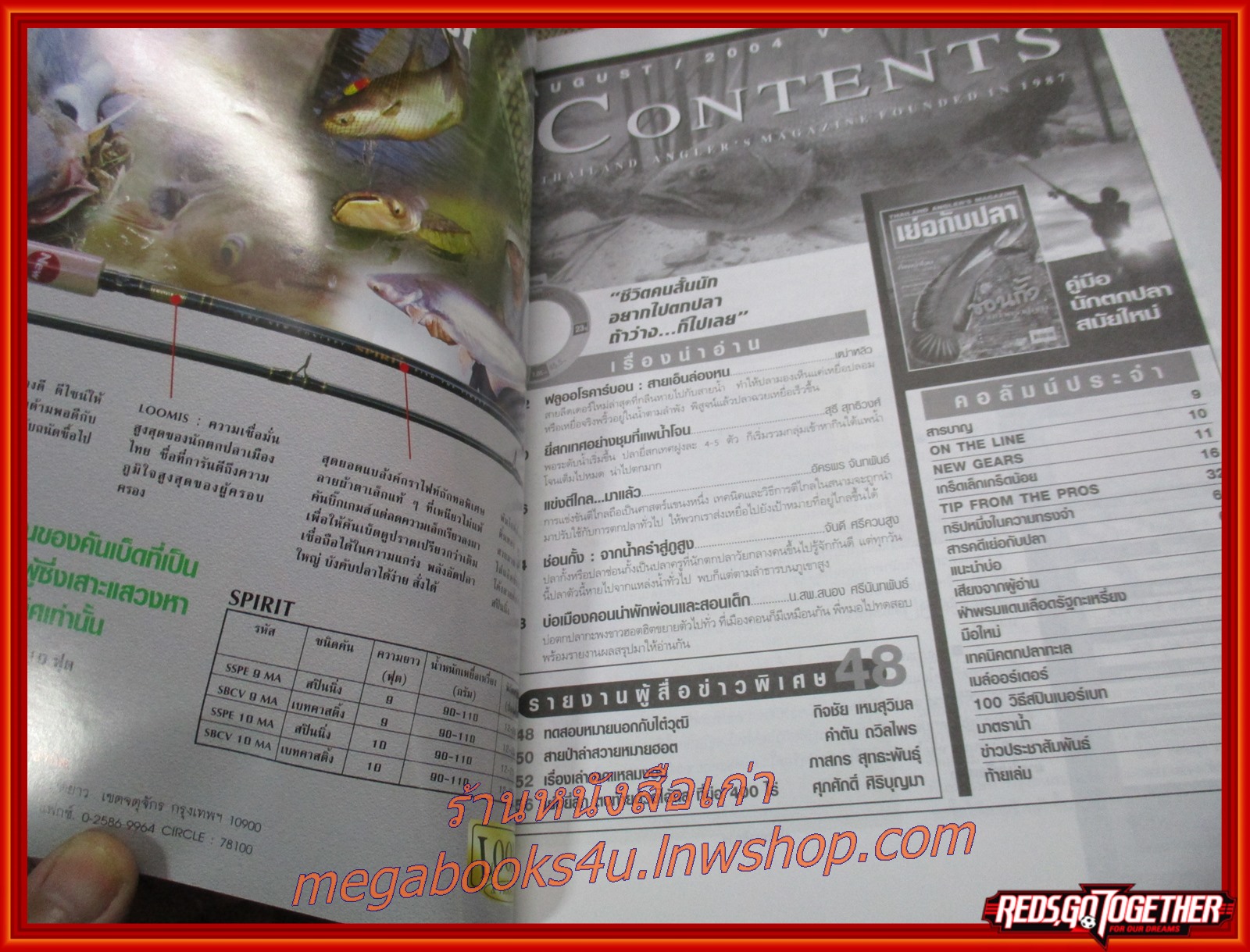 นิตยสาร เย่อกับปลา ฉบับที่079 ปี2547 ปก ช่อนกั้ง จากน้ำครำสู่ภูสูง