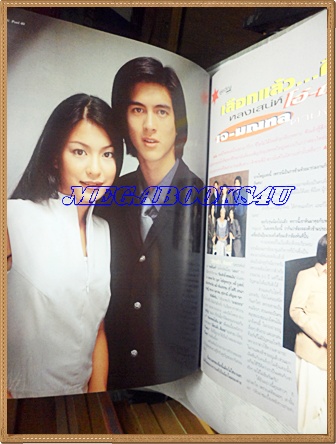 นิตยสารทีวีพูล ปกแคทรียา อิงลิช ฉบับที่492 พฤศจิกายน 2542