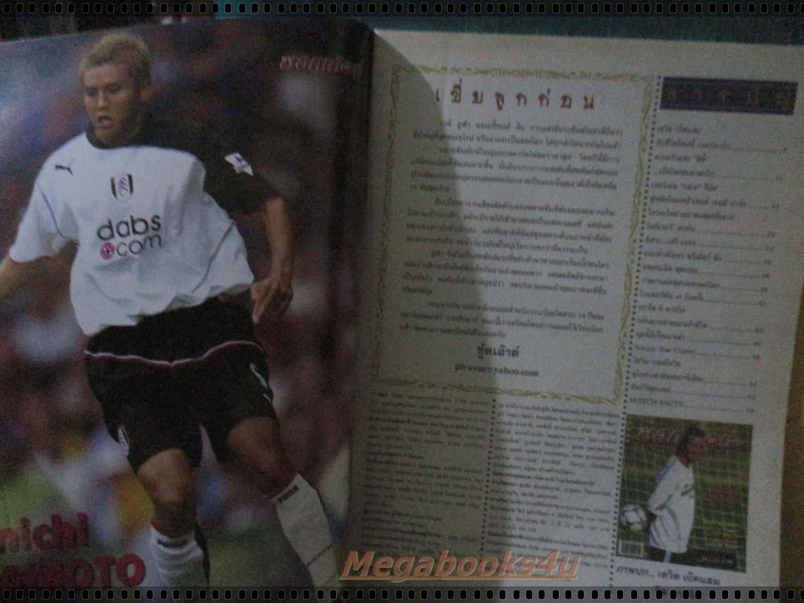 สตาร์ซอคเกอร์รายสัปดาห์ ฉบับที่1351 ปี2546