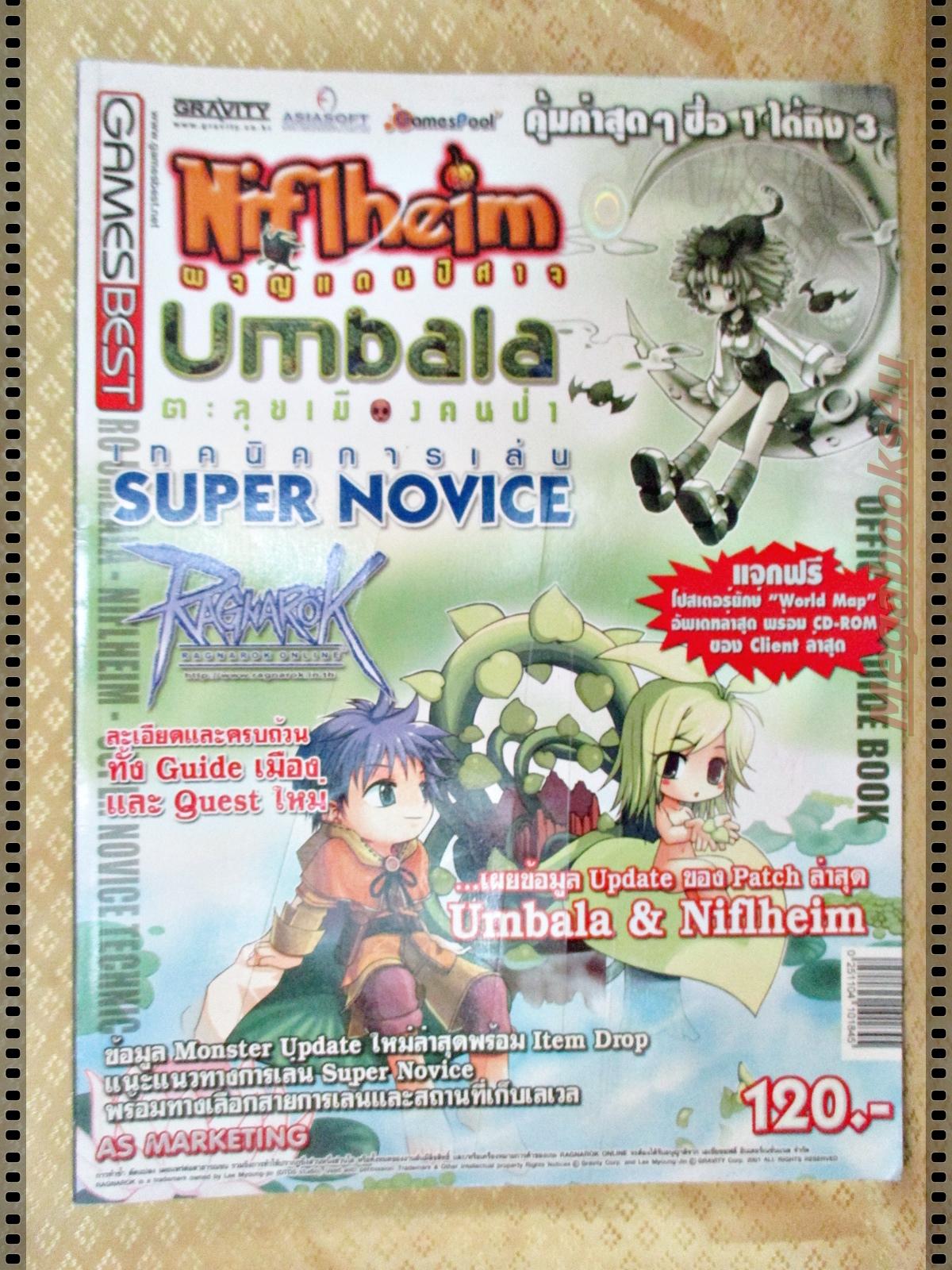 หนังสือคู่มือเกมส์ RO UMBALA SUPER NOVICE TECHNIC ตำหนิมีรอยมีดตัดยาวที่หน้าปก ตามรูป