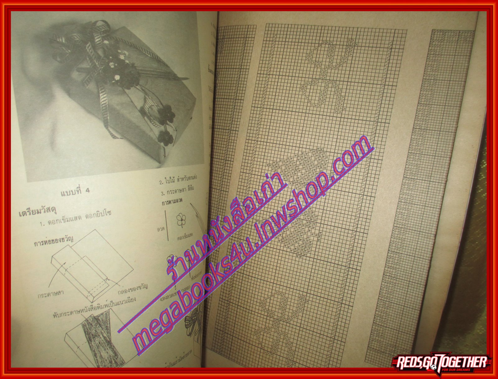 นิตยสารประดิดประดอย ฉบับที่067 ปี2539 ปกน้ำผึ้ง ณัฐริกา