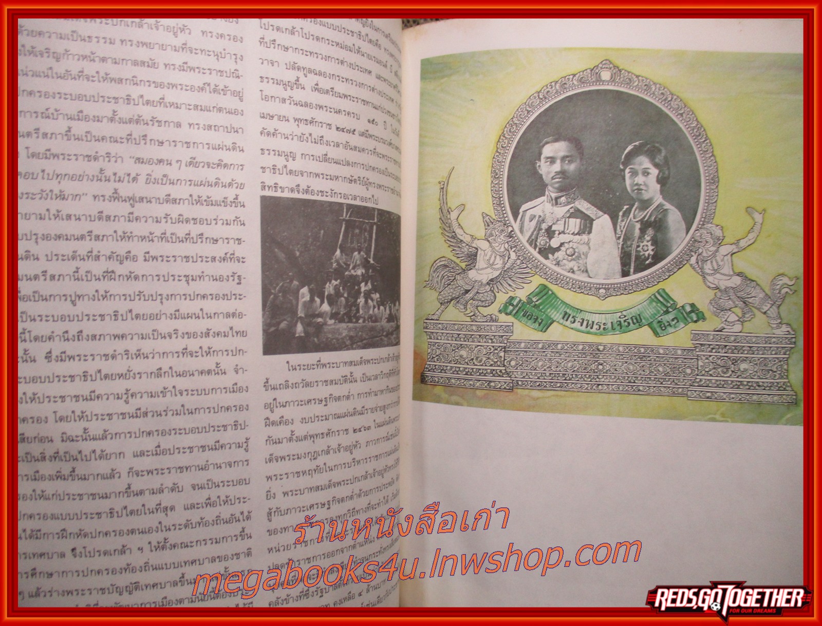 หนังสืออนุสรณ์งานพระบรมศพ พระราชประวัติสมเด็จพระนางเจ้ารำไพพรรณี พระบรมราชินี ในรัชกาลที่ 7