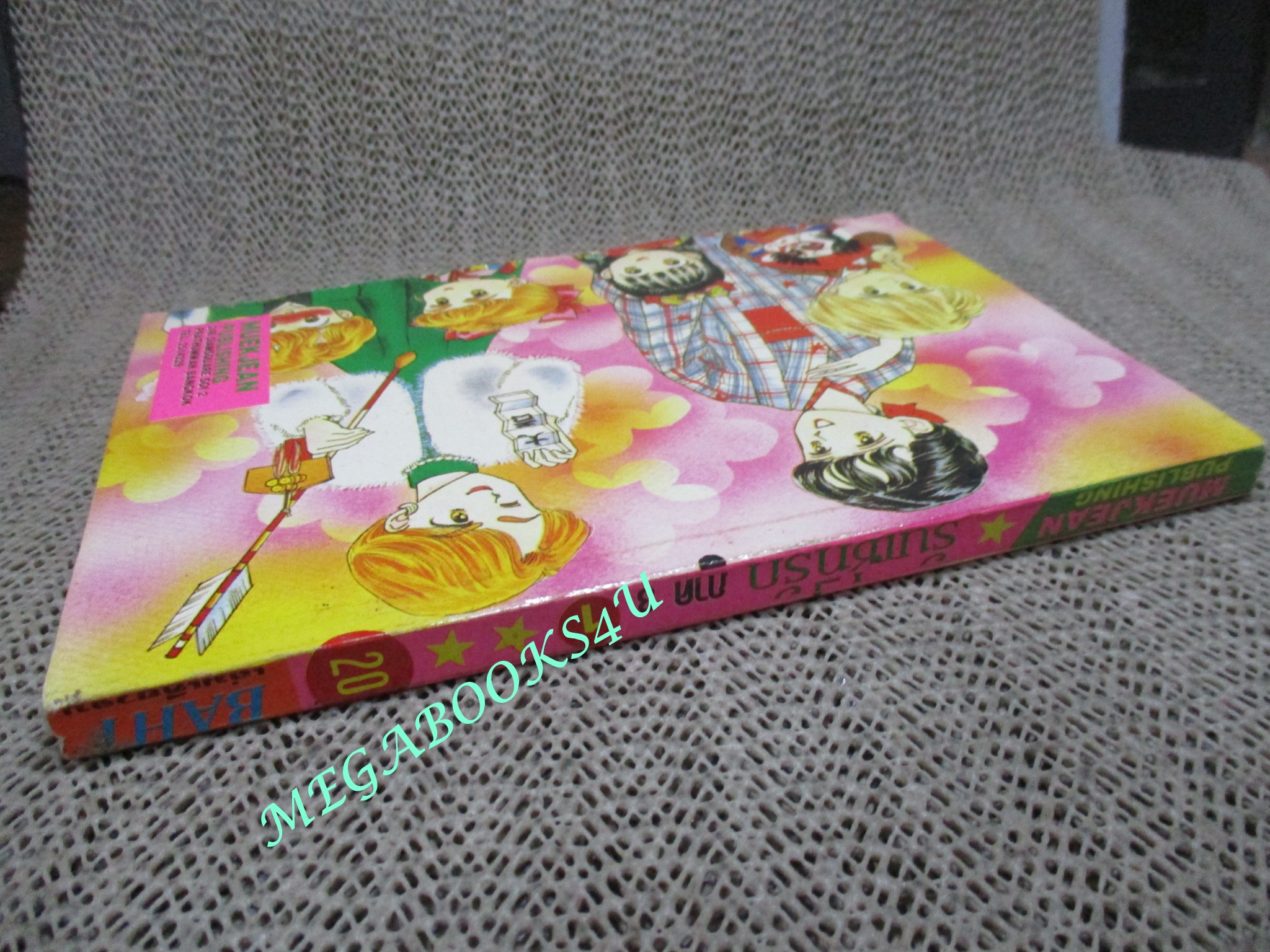 รันเซ่ที่รัก ภาค3 ฉบับที่1 / หมึกจีน