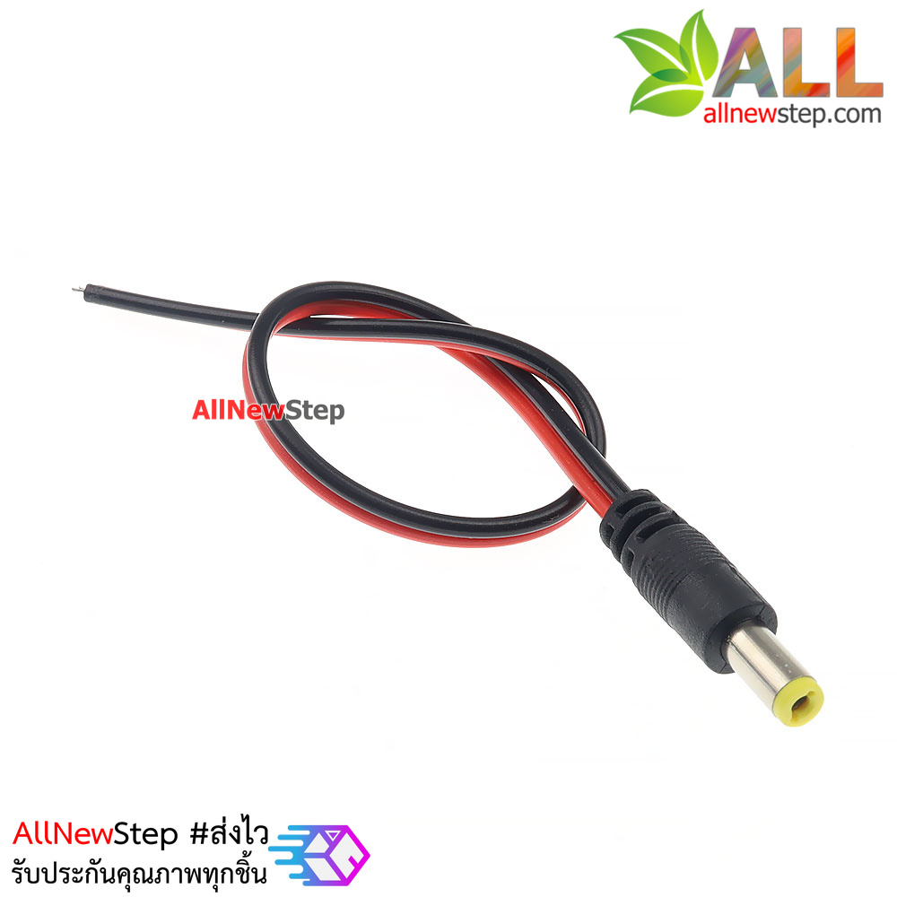 DC Jack ตัวผู้ DC 5.5x2.1mm
