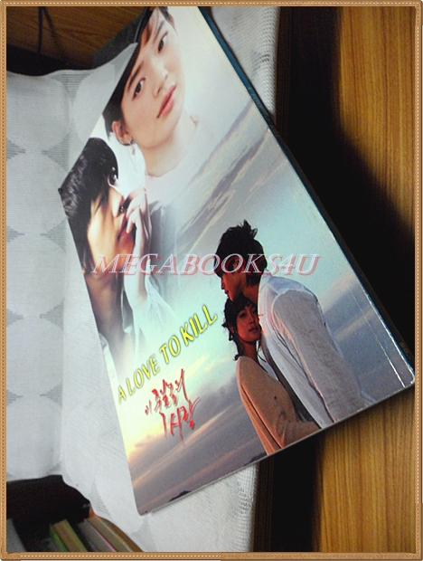 นิตยสารเรื่องย่อละครเกาหลี แค้นเพื่อรัก