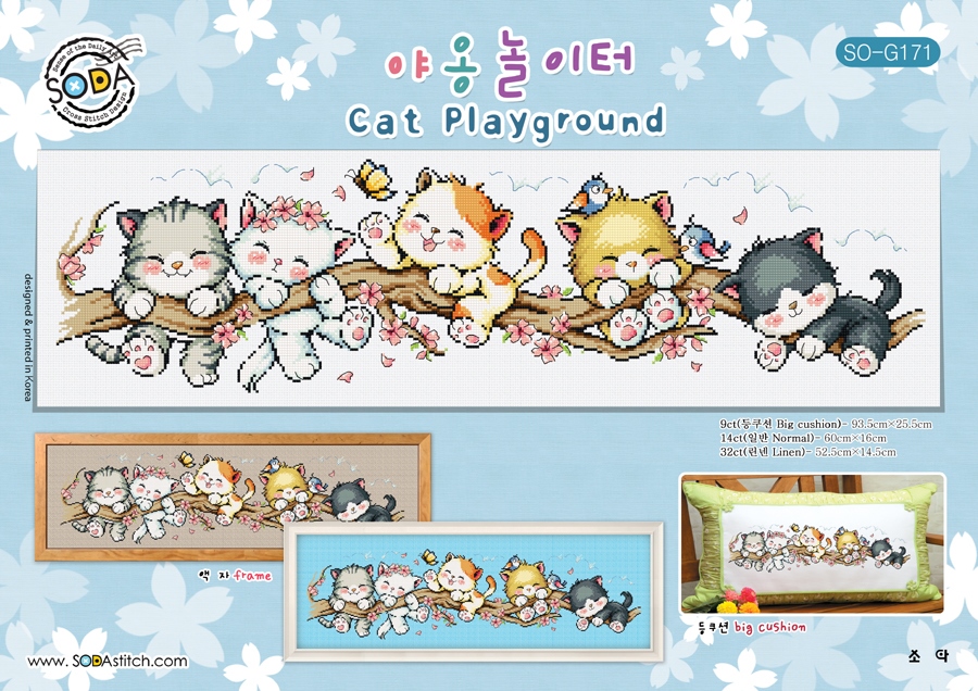Soda Cat Playground