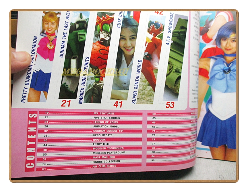 นิตยสารโมเดล MAST Vol.27/2547