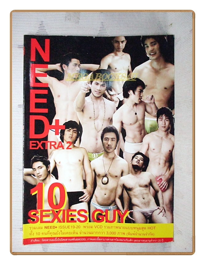 นิตยสารนายแบบ NEED EXTRA No.02