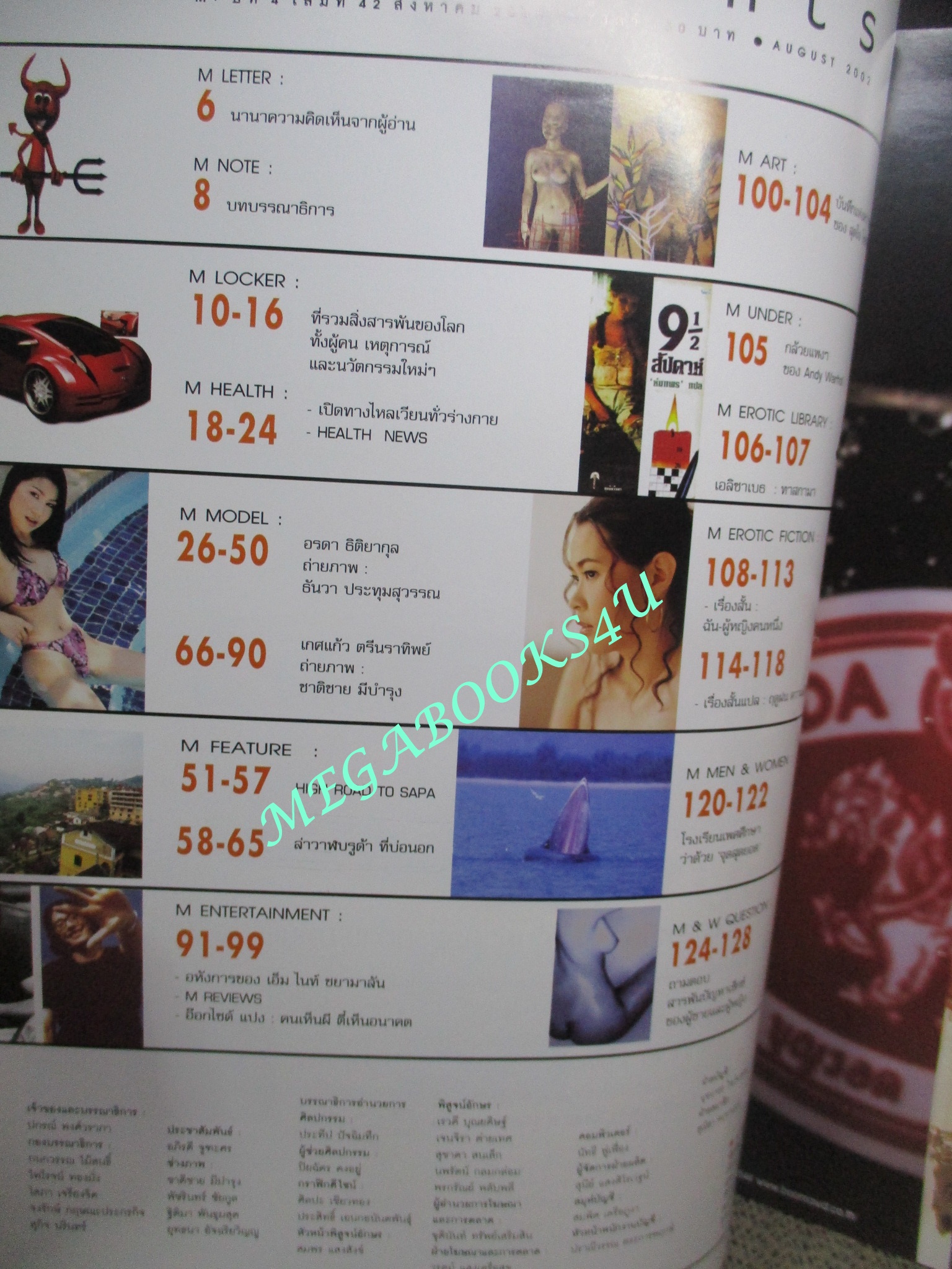 นิตยสารM MODERN LIFE MAGAZINE VOL.04 NO.42 ปี2545 ปก MAM ORADA