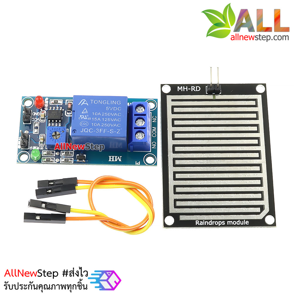 เซ็นเซอร์ตรวจจับน้ำฝนพร้อมสวิตช์เปิด/ปิด โมดูลตรวจจับน้ำ สวิตช์น้ำ Raindrip controller module with relay water switch