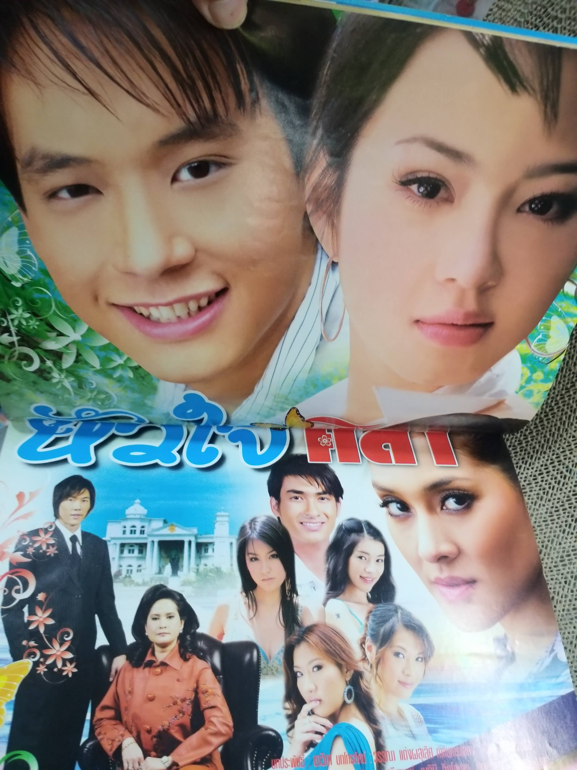 เรื่องย่อละครโทรทัศน์ หัวใจศิลา ปี2550 สภาพดี สุกฤษฎิ์ วิเศษแก้ว พิชญา ศรีเทพย์