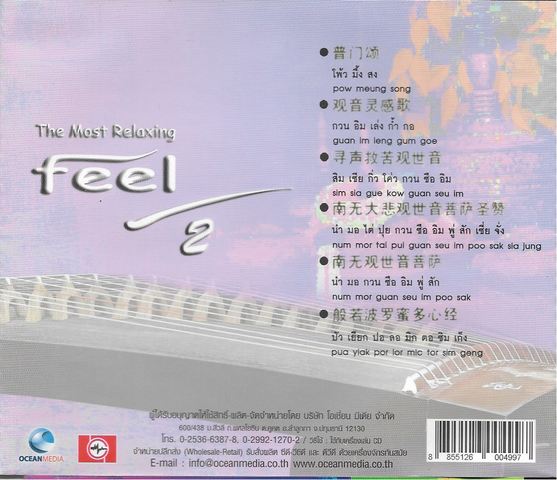 CD,The Most Relaxing Feel 2 (instrumental)(Thai)