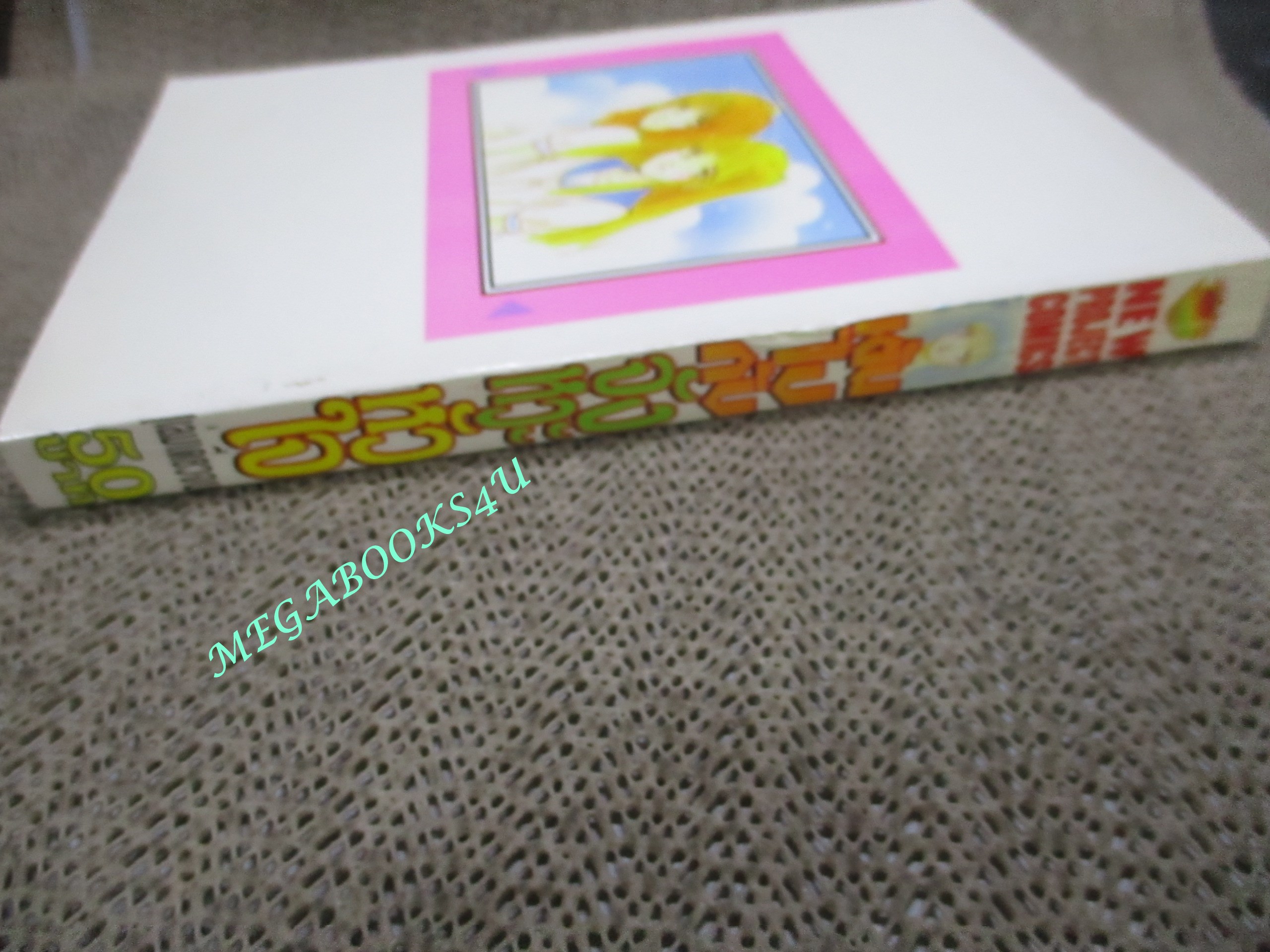 การ์ตูนบ้าน เต้นไปกับจังหวะหัวใจ โดย YURI HASEBE สนพ.NEW PROJECT