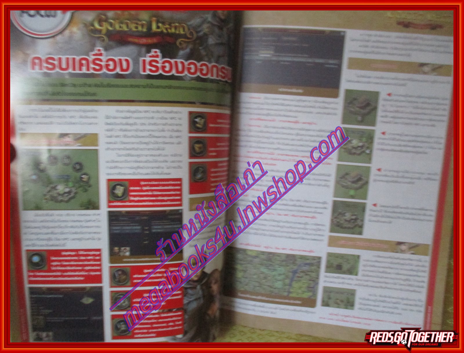 หนังสือคู่มือเกมส์ WEEKLY ONLINE NO.413 ปี2011
