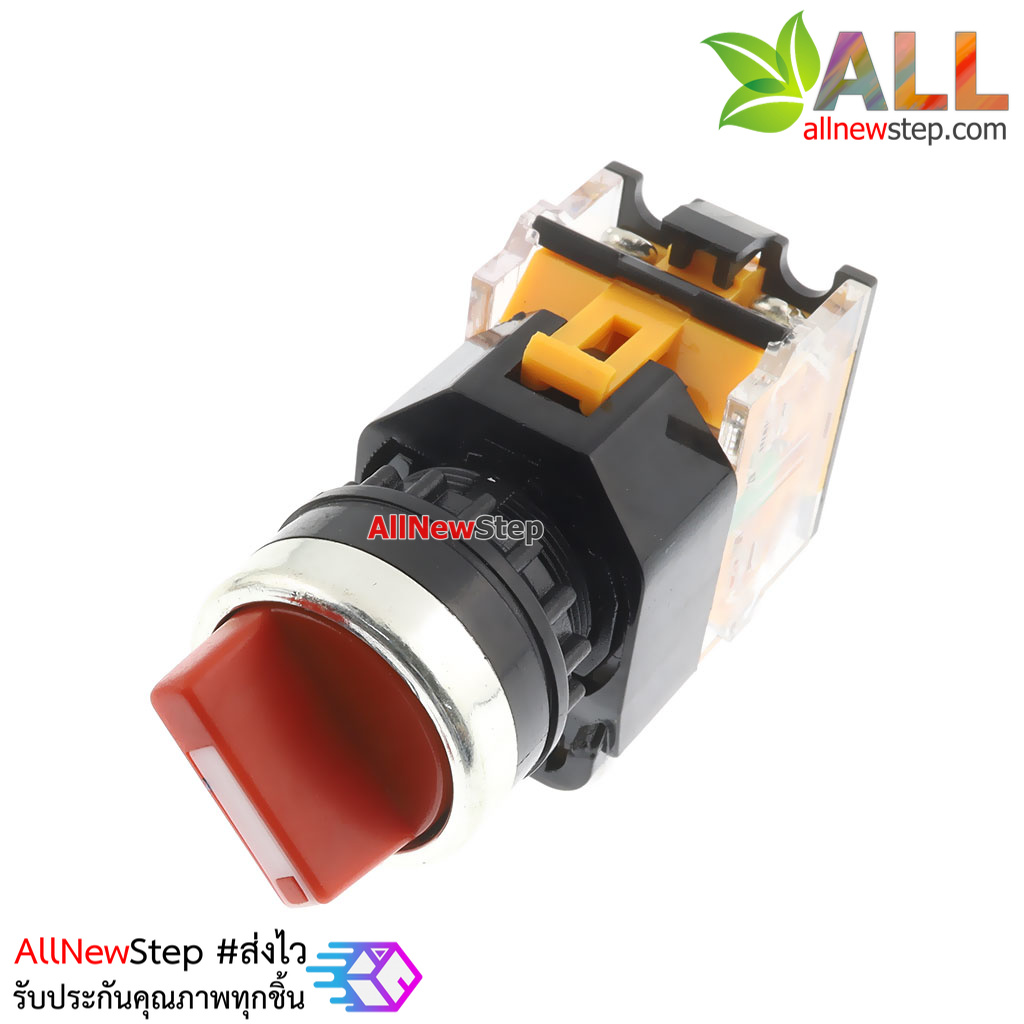 สวิตช์บิด สวิตช์เปิด/ปิด 220V 10A ปุ่มบิดสีแดง