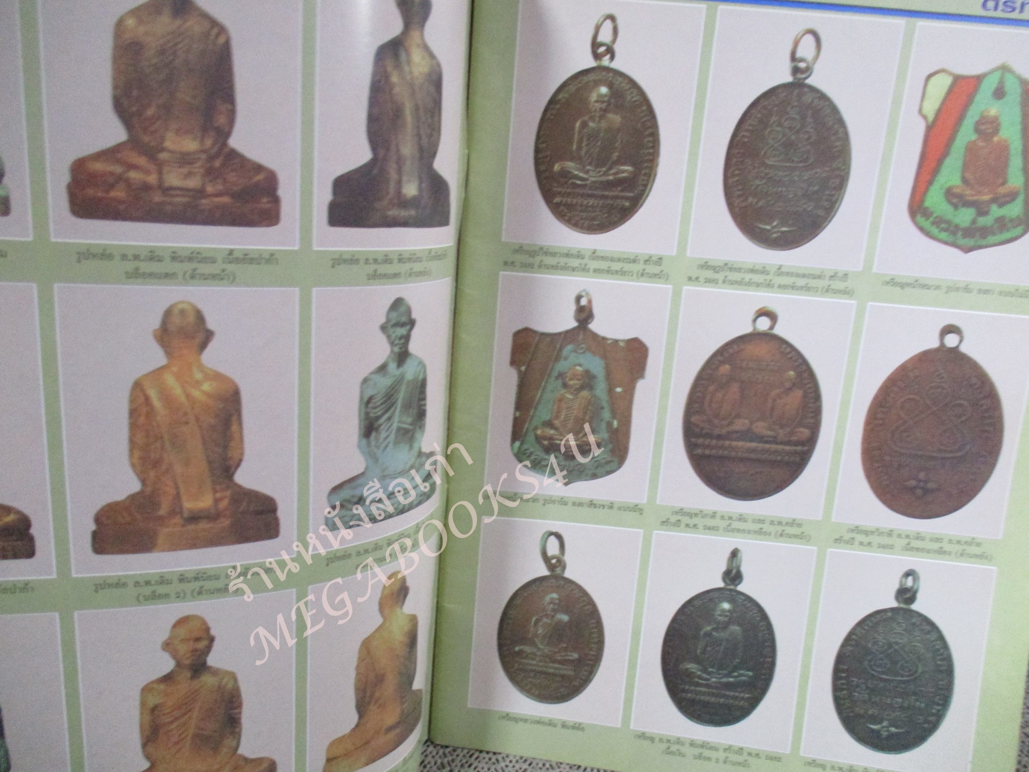 หนังสือพระเครื่อง หลวงพ่อเดิม วัดหนองโพ นครสวรรค์