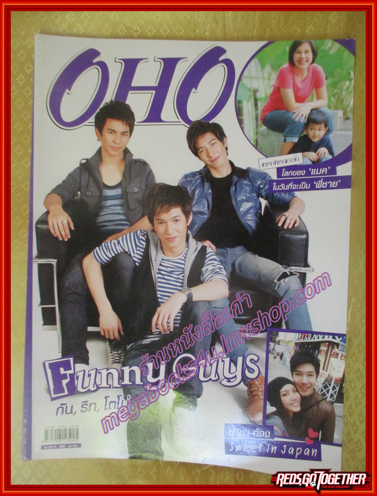 นิตยสารOHO ฉบับที่55 ปี2553 ปก โตโน่