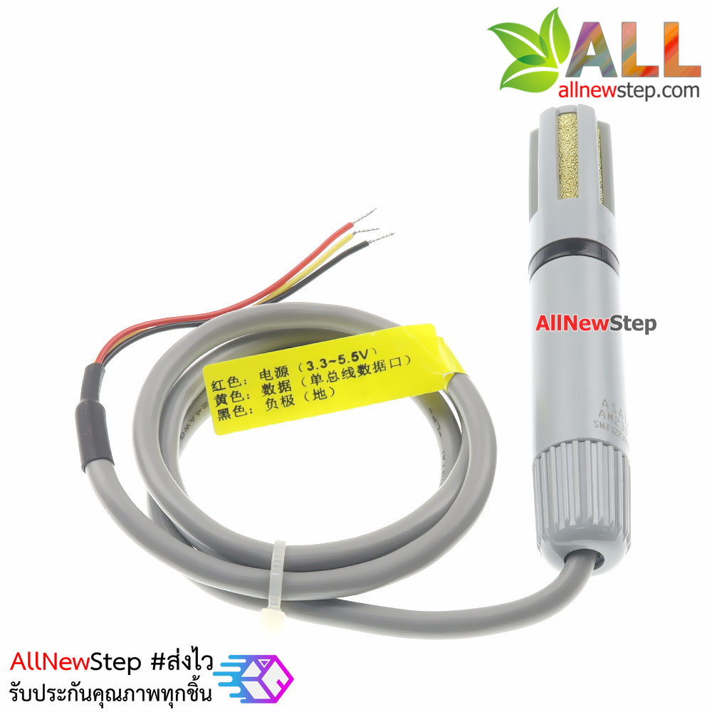 AM2305B ASAIR Original เซ็นเซอร์วัดอุณหภูมิและความชื้นแบบภายนอกอาคาร High Quality Digital Temperature and Humidity Sensor