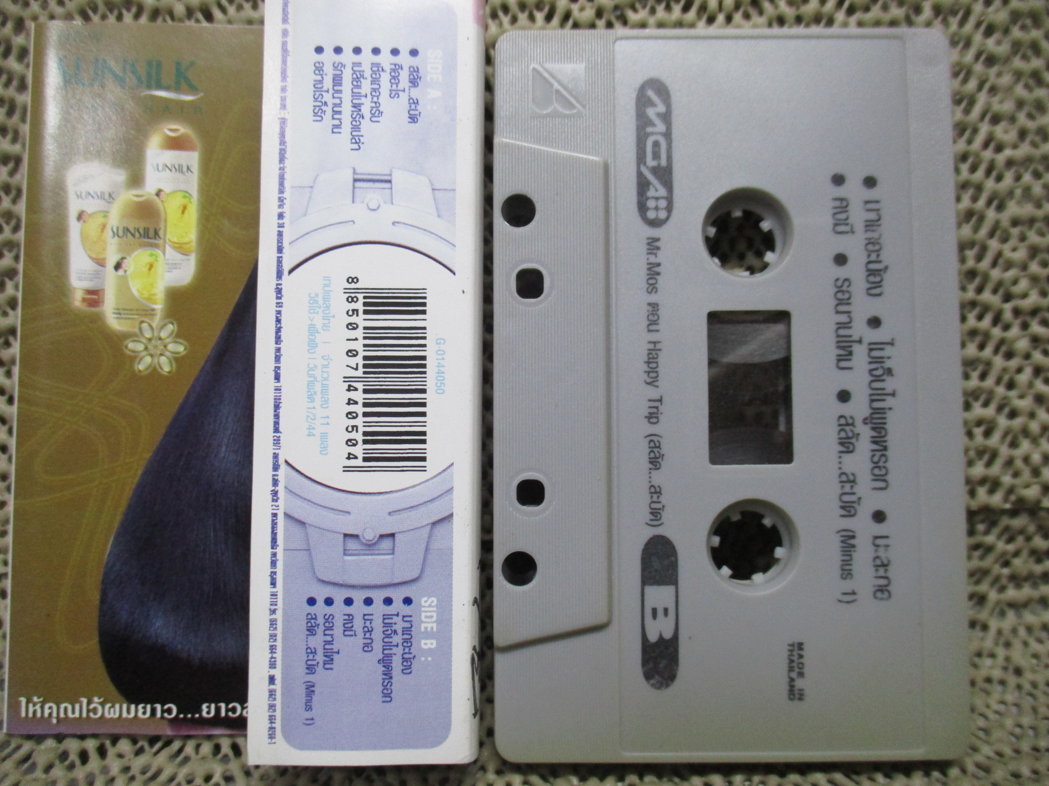 เทปเพลงไทยสากล มอส ปฏิภาณ ปฐวีกานต์ อัลบั้ม HAPPY TRIP สลัด..สะบัด