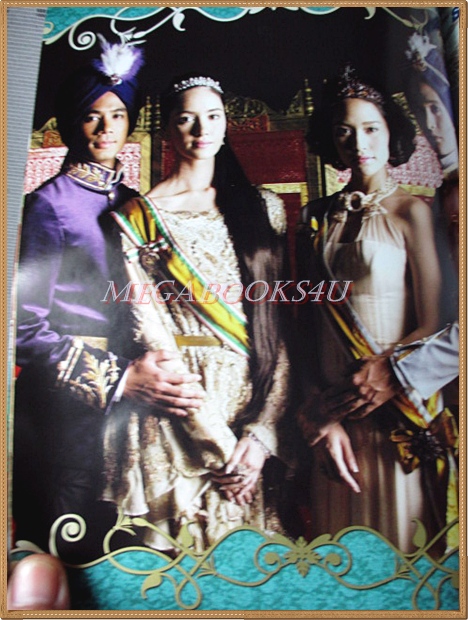 นิตยสารเรื่องย่อละครโทรทัศน์ ในฝัน ปี2549 แสดงโดย ธีรภัทร์ ซาร่า อนันดา พลอยเฌอมาล์ย