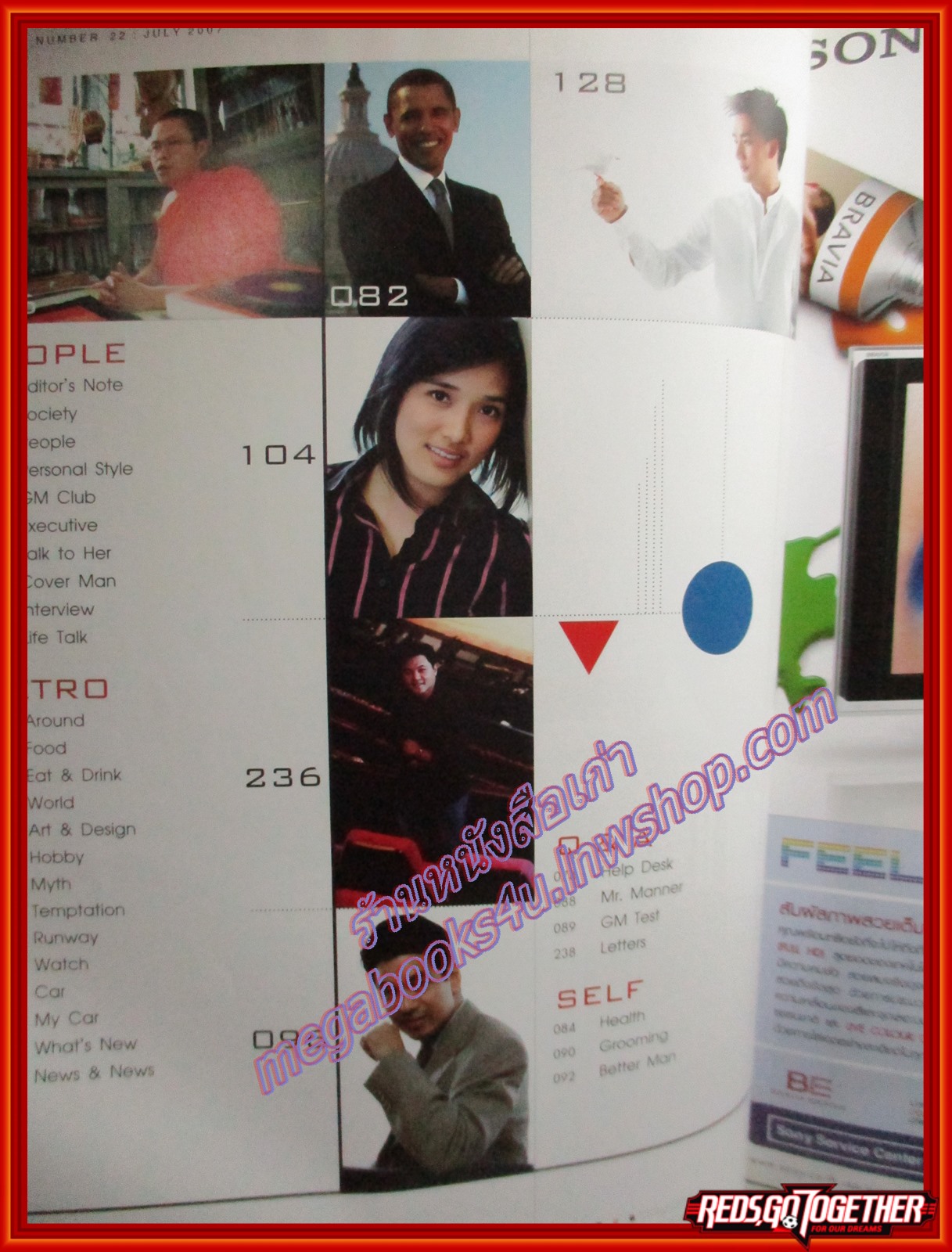 นิตยสารGM เล่มที่348 ปี2550 ปก แทนคุณ จิตต์อิสระ