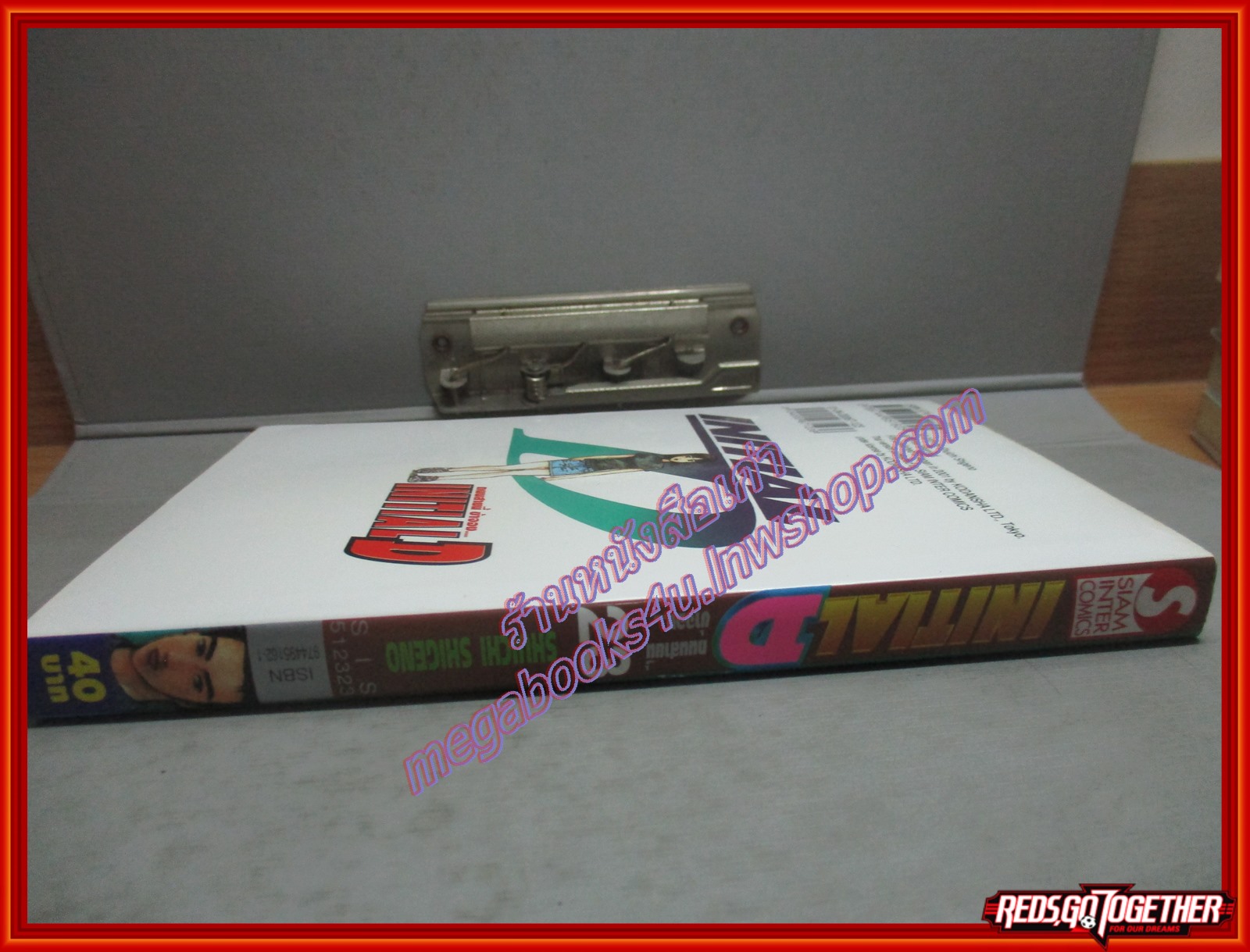 การ์ตูนบ้าน Initial D ถนนสายนี้ข้าจอง เล่ม23 สนพ.สยาม