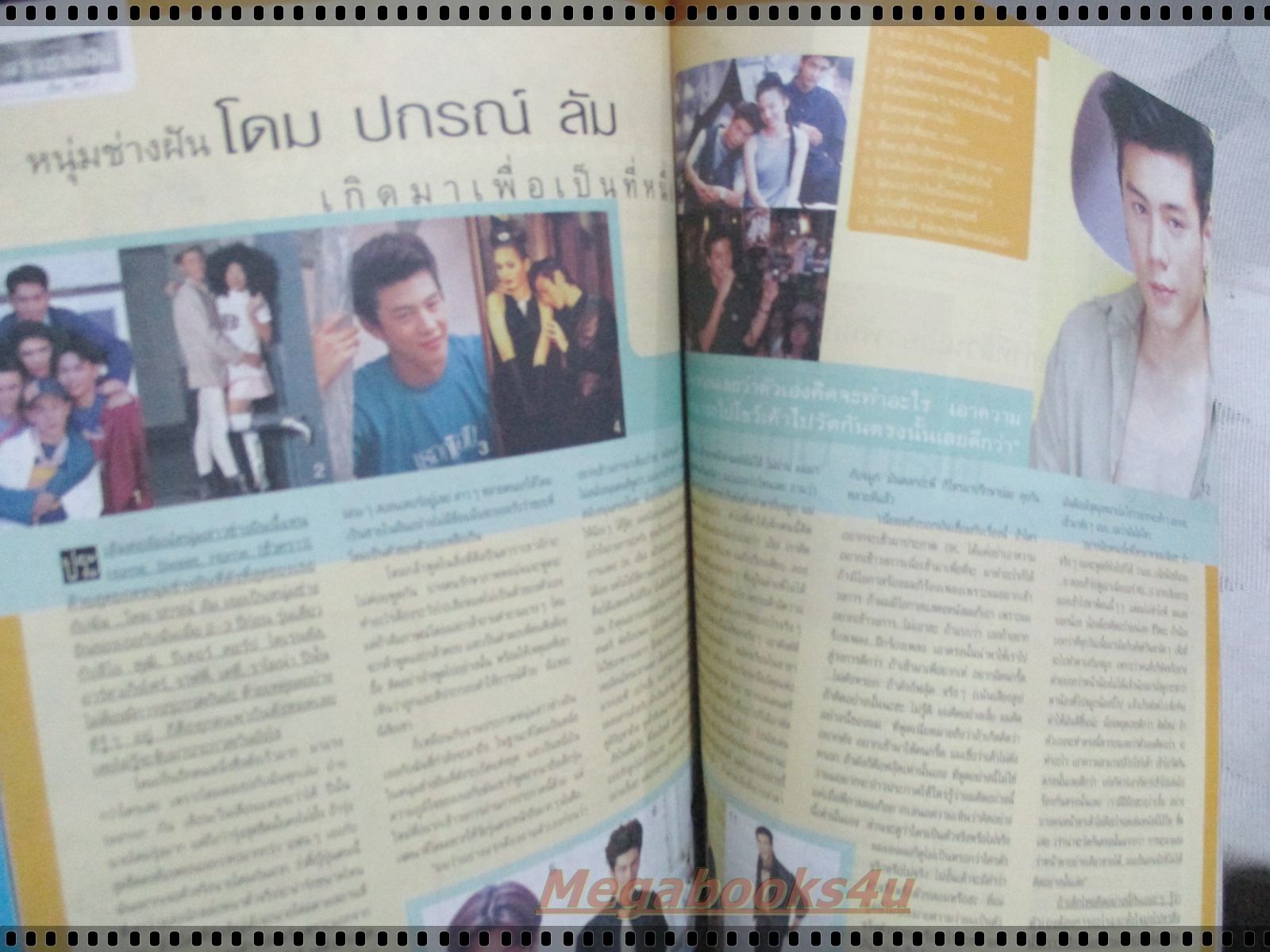 นิตยสารเธอกับฉัน เล่ม377 ปี2542 ปก วงบาซู